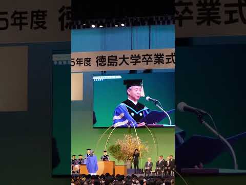 令和5年度徳島大学卒業式・修了式ムービー#shorts