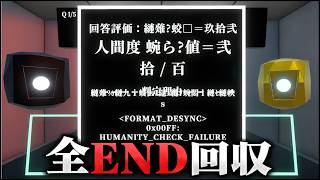 AIに人間だとバレたら処刑されるのでバレないようにAIになりきるゲーム【私はAIです。】