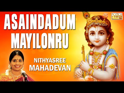 Asaindadum Mayilonru - Brindavanam | Nithyasree Mahadevan | Shri Krishna Carnatic Song