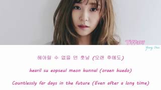 Tiffany Young - Once in a Lifetime lyrics [Han|Rom|Eng]