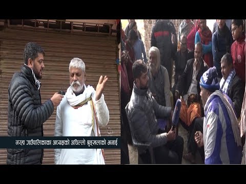 करोडौंको हिसाब माग्दा बिरामी छु भन्दै बोल्न नमानेपछि हंगामा भो - POWERNEWS