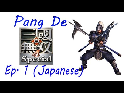 Shin Sangoku Musou 4 Pang De Ep. 1 Chapter 1 - Battle Of Liang Province (Jap. Ver)