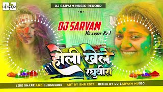 Download lagu Holi Khele Raghuvira Avadh Mein Dj Remix Song Amitabh Bachchan Holi khele rangvira Avadh me New 2023 mp3