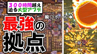 【迫る大型アプデ!!】最終拠点と最強ボールについて【BALL x PIT】