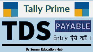 TDS payable entry in Tally Prime l how to pass tds payable entry in Tally Prime