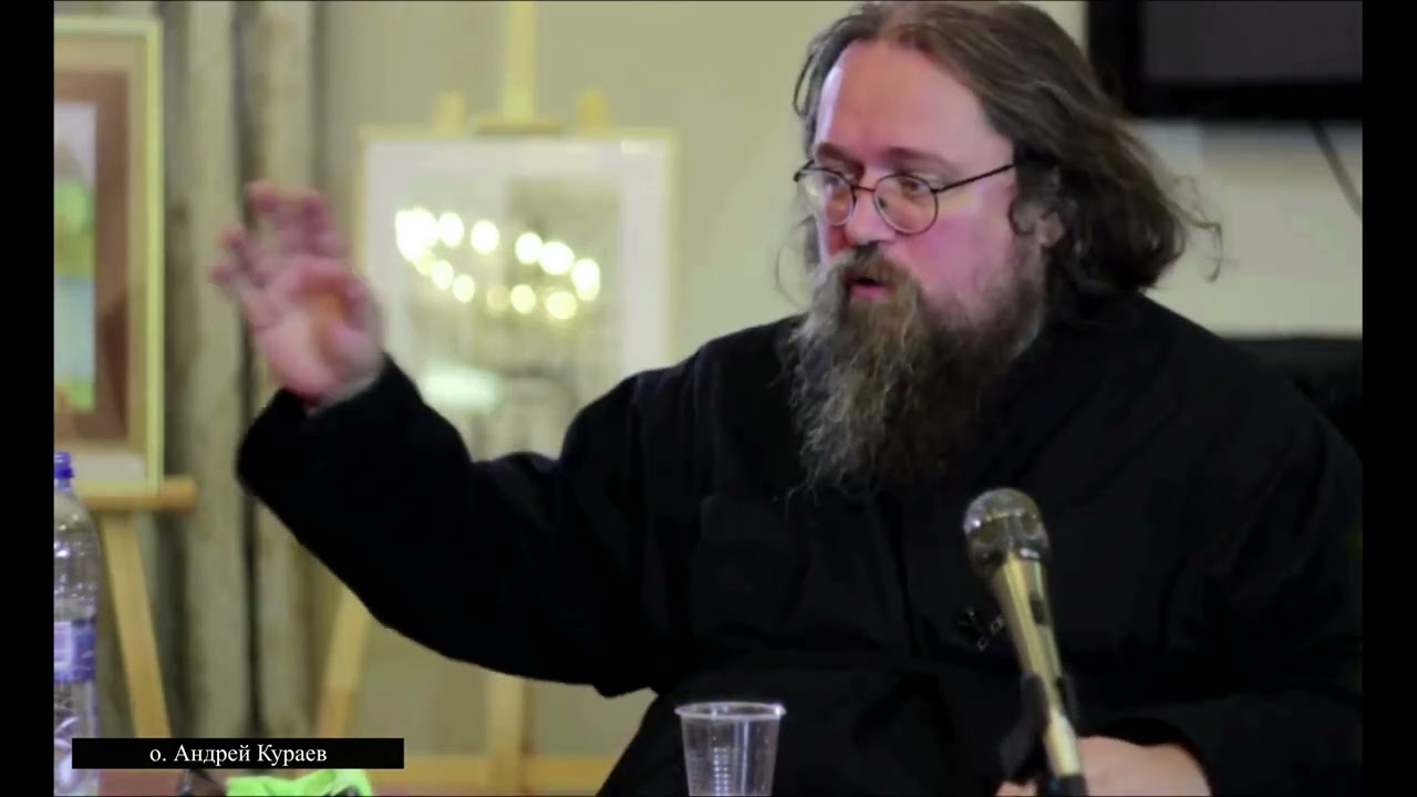 Мифологическое сознание древних и Шестоднев Моисея. Отец Андрей Кураев