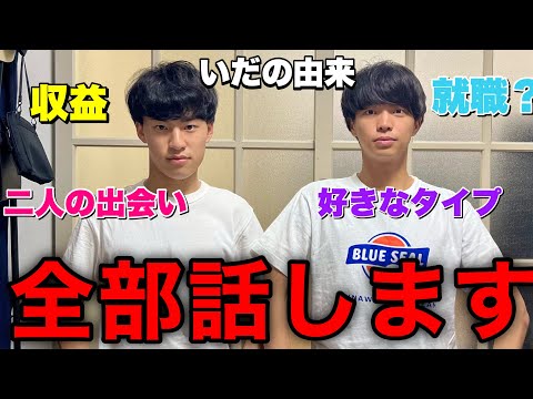 英語文化学科 【真実】視聴者の質問に嘘なしで答えまくる。
