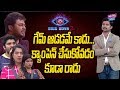 Bigg Boss 2 Telugu | Netizens Fires About Contestants Campaign | #Nani | Kaushal | YOYO Cine Talkies