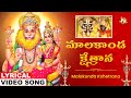 మాలకొండ క్షేత్రాన | Narasimha Swamy Bhakti | Narasimha Swamy Telugu Song | Vadlakonda An