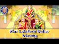 Sri Lakshmi Kubera Mantra With Lyrics | Mantra For Wealth & Prosperity | लक्ष्मी कुबेर मंत