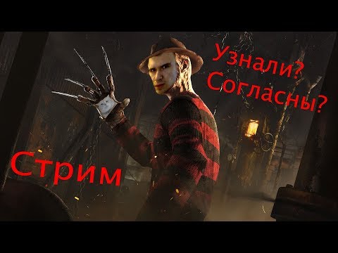 🔴 Dead by Daylight | КРИК ПОДГЛЯДЫВАЛ ЗА ДЖЕЙН В РАЗДЕВАЛКЕ , НО ОНА СПАЛИЛА ЕГО | 🔴