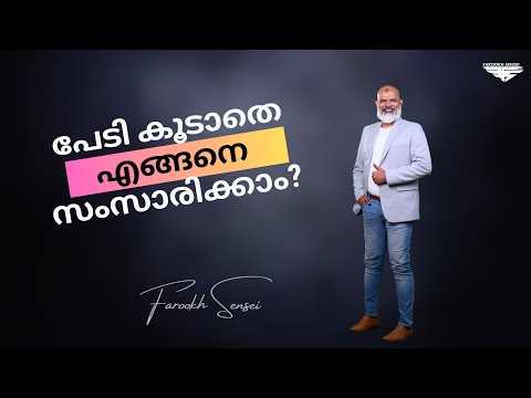 പേടി കൂടാതെ എങ്ങനെ സംസാരിക്കാം? Q&A with Farookh Sensei