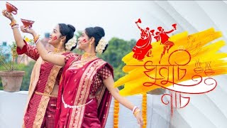 Bijoya Special  DHUNUCHI NAACH (Bengali Dance)  Pe