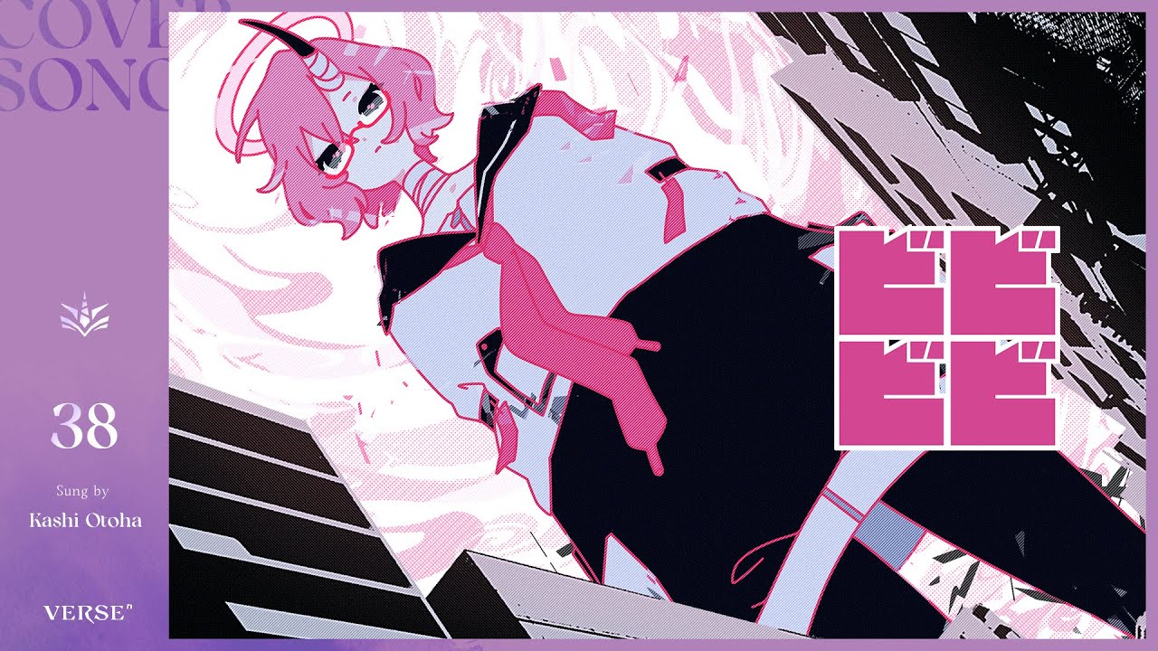 ビビビビ | カシ・オトハ 【歌ってみた】