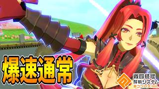 【またヒットストップ】マリアの調整さすがに強そうすぎるでしょ【コンパス】