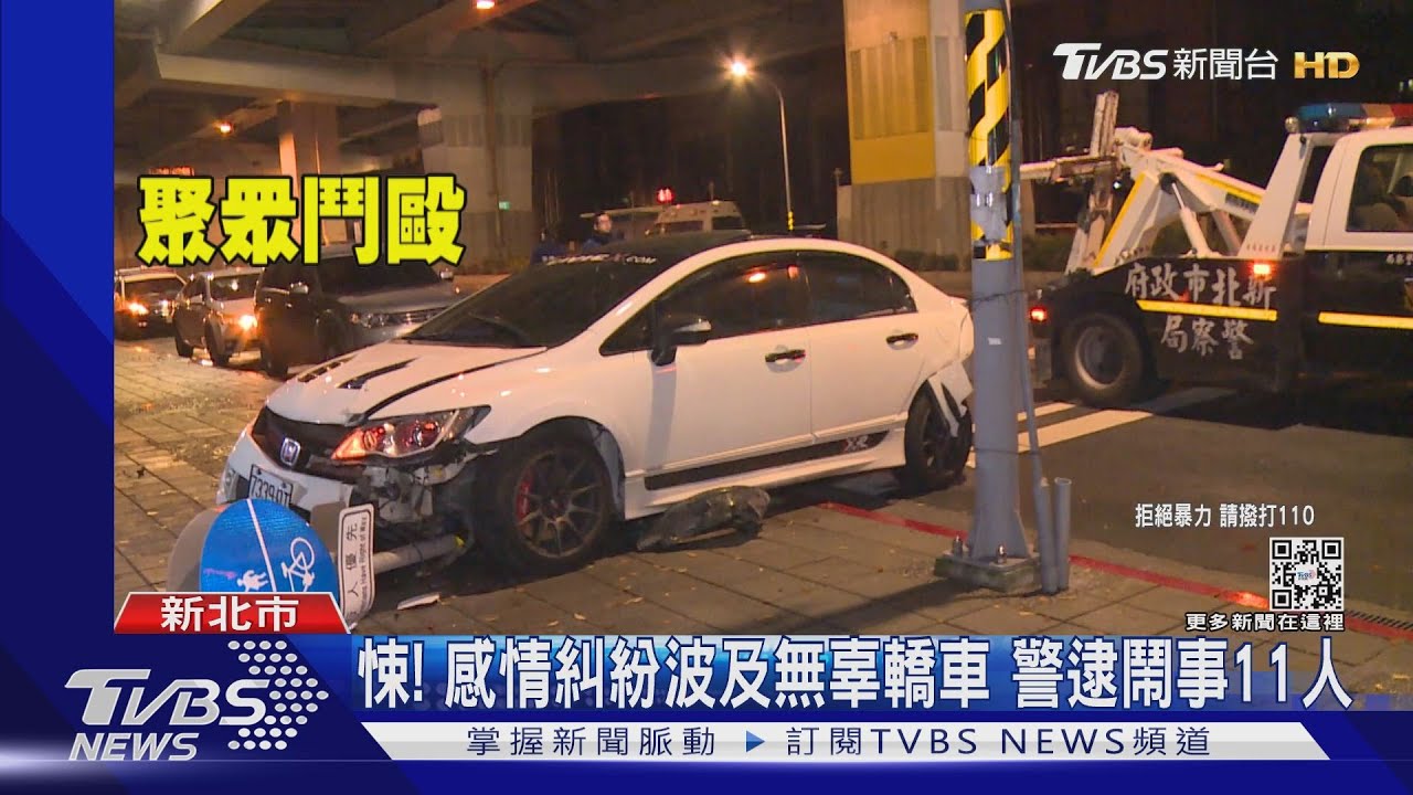 皆以為自己是「現任」 2男愛上同一女 談判見血 追車釀撞
