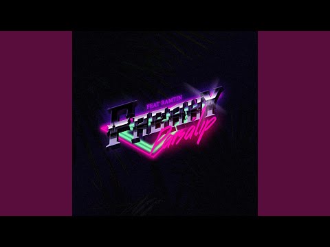 Freaky. (feat. Parsalip)