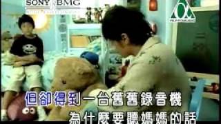 Jay Chou - Listen To Mum's Words/Ting Ma Ma De Hua KTV (周杰倫 - 聽媽媽的話[KTV])