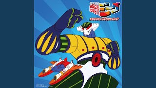 鋼鉄ジーグのうた