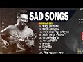 Best Sad Songs Playlist Top 10 Sad Songs Best Of Keshab Dey Sad Songs 2026 Jukebox