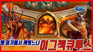 [빡곰]야생예능,왜 여기에 깨웠느냐 이그젝큐투스..