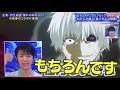 Yuzuru Hanyu Told Kaneki To Eat Him