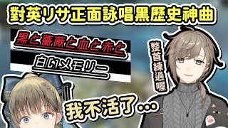 [vspo] 叶當著英リサ面詠唱兩大黑歷史神曲