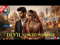 Devil Forced Marriage Ep 56 To 60 दीक्षित का रोमांटिक मूड �
