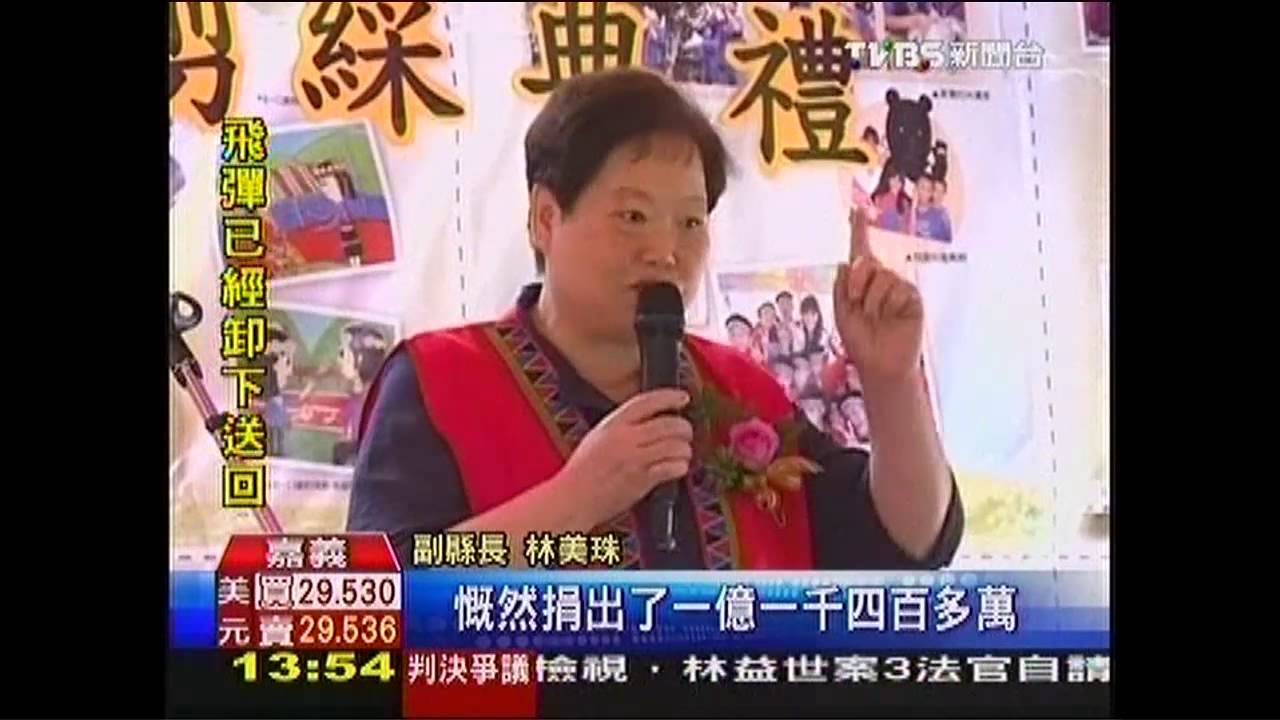 TVBS基金會認養 達邦國小重建落成