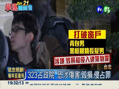 323占政院 市刑大偵辦鎖定130人