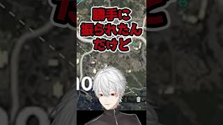 【PUPG】勝手に振られた葛葉【にじさんじ切り抜き/葛葉】#にじさんじ切り抜き #葛葉