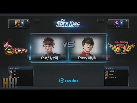 Cain vs Faker - Game 1 - "The Solo King" Korean 1v1 Tournament