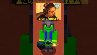⚠️私みたいなミスはしないでください...【マイクラ】
