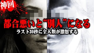 【通り越す怒り】あまりの胸糞に言葉を失うコレコレ...全視聴者をイラつかせる最高クラスのヤバい相談...
