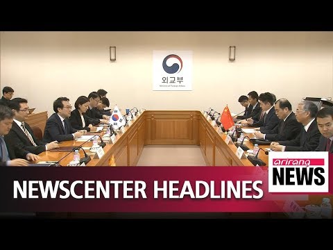 2019.01.17 NEWS CENTER Headlines