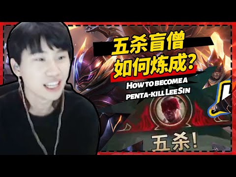 How to become a penta-kill Lee Sin like Doinb？