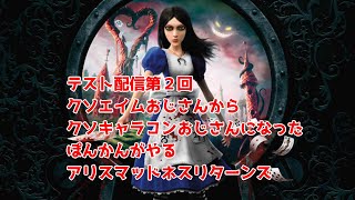 テスト配信