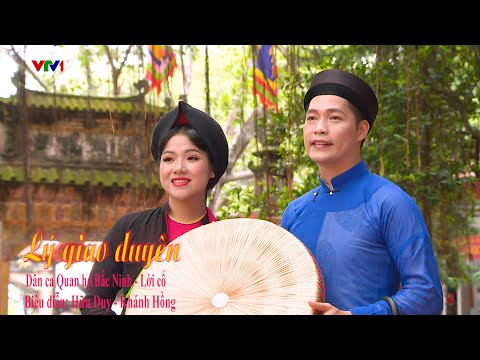 Ảnh bài hát Lý Giao Duyên - Thể hiện bởi Khánh Hồng