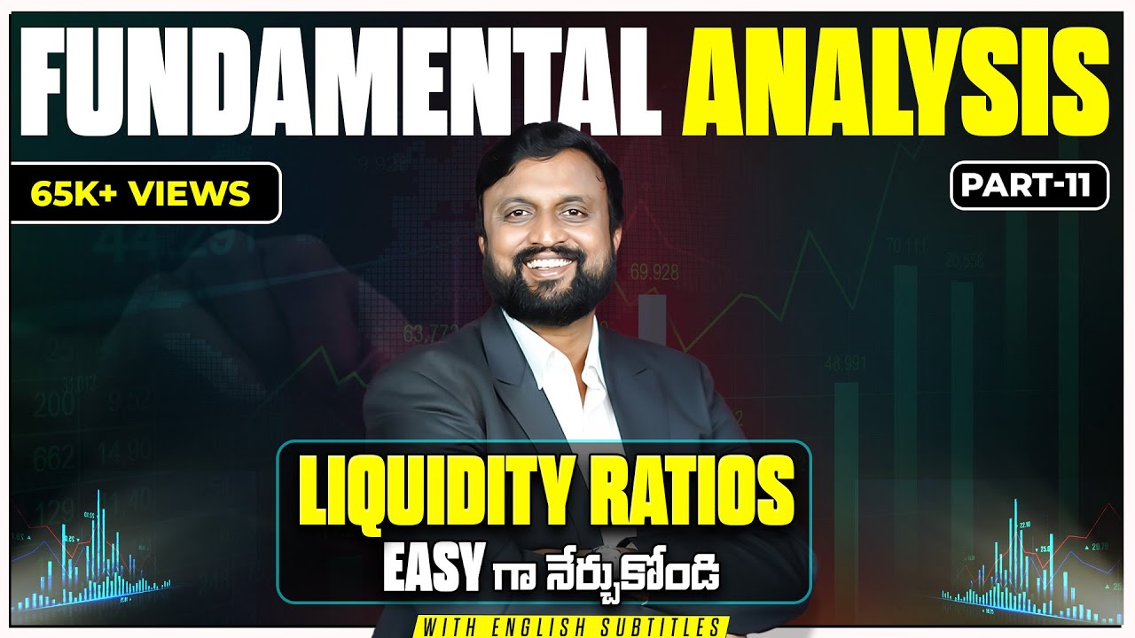 Liquidity Ratios నేర్చుకోండి (2023) ! Fundamental Analysis Part 11 | #fundamentalanalysis