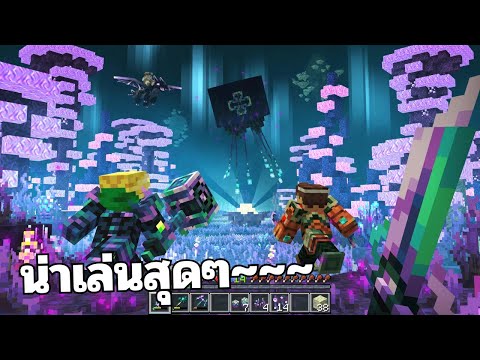RealismCraft 2.0 รีวิว Minecraft สมจริงแบบที่เคยสัมผัสมาก่อน