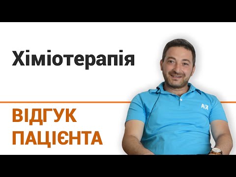 Онкоклініка «Добрий прогноз» в Києві ▷ Все про онкоцентр «Добрий прогноз» в Києві - TPL_ALT_FOTO 7