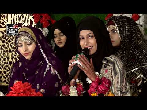 Amina Munir  || Naat 2023 || Main Allah Allah karda Rawan
