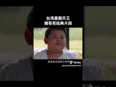 今天笑了嗎？#早安 #我要漲粉 #我要上热门 #_ #搬運 #抖音 #capcut #熱門 #流量 #搞笑 #搞笑视频 #求人 #求火 #推薦 #分享 #按讚 #訂閱 #日常 #日常生活 #每日一笑