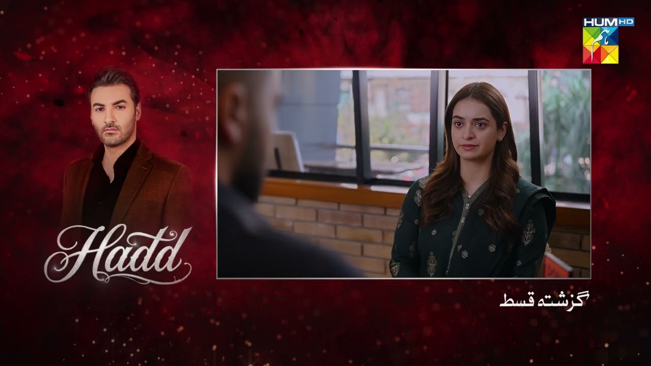Hadd - Episode 57 Recap - 20th May 2026 [ Nabeel Zuberi, Minsa Malik & Arsalan Asad Butt ] HUM TV