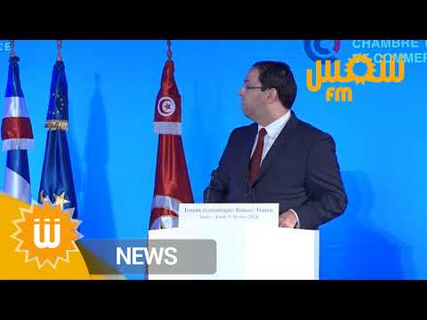 يوسف الشاهد وإيمانويل ماكرون يشرفان على إختتام المنتدى الإقتصادي التونسي الفرنسي