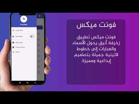 FontMix - Stylish Text & Text