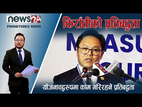 PRIME TIME NEWS_7 PM_2079_12_1 - NEWS24 TV