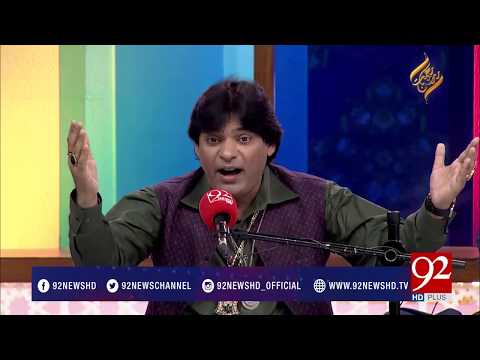 Qawali: Sanam Farsooda Jaan Para | Rehmat e Ramazan 03-06-2017 - 92NewsHDPlus