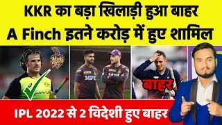 TATA IPL 2022 : Big Blow For KKR | Alex Hales Out New Replacement Announce | New Player In KKR