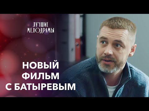 ❤️ Этот ФИЛЬМ ПРО ЛЮБОВЬ должны увидеть все! | МЕЛОДРАМЫ 2025 | НОВИНКИ КИНО | РОМАНТИЧЕСКИЙ ФИЛЬМ